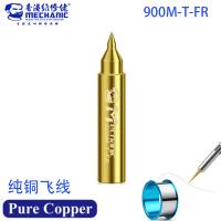 Mechanic Super-Fine Pure Cooper Fingerprinter Sensor Repair Solder Tip 900M-T-FR