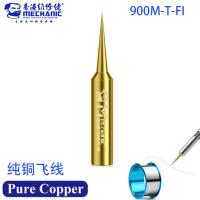 Mechanic Super-Fine Pure Cooper Fingerprinter Sensor Repair Solder Tip 900M-T-FI