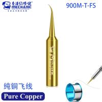 Mechanic Super-Fine Pure Cooper Fingerprinter Sensor Repair Solder Tip 900M-T-FS