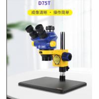 Mechanic D75T Industrial Trinocular Stereo Microscope