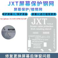 JXT Tools Screen cable protection For iPhone 11 / 11Pro / 11Pro Max / 12 /  12Pro